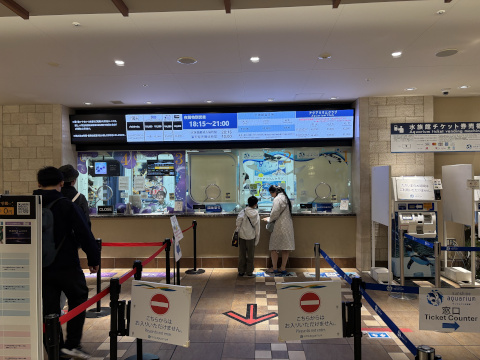 サンシャイン水族館