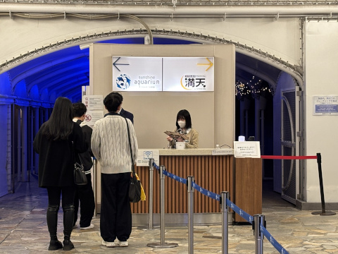 サンシャイン水族館