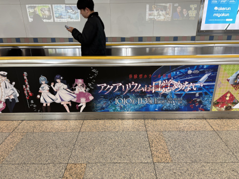 サンシャイン水族館