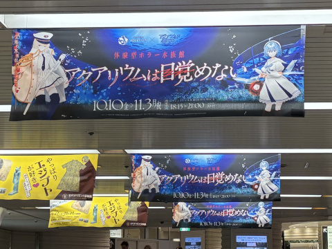 サンシャイン水族館