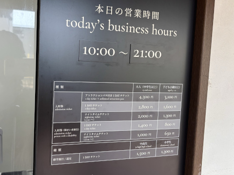 東映太秦映画村 発券所 中高生料金はなくなった