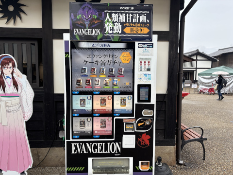 東映太秦映画村 アトラクション広場 忍者カフェ