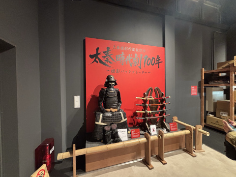 東映太秦映画村 展示館 太秦時代劇100年