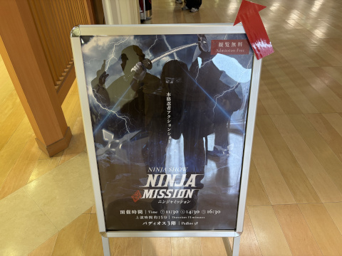 東映太秦映画村 映画セットゾーン ショー 忍者ショー