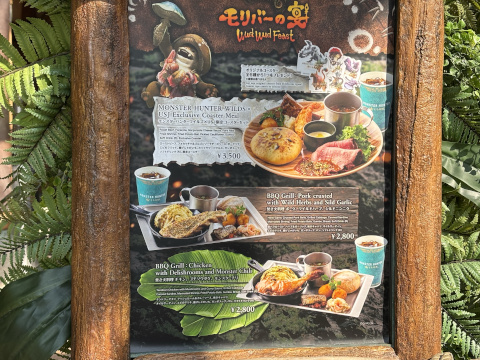 ユニバーサルスタジオジャパン ロストワールド レストラン モンスターハンター モリバーの宴