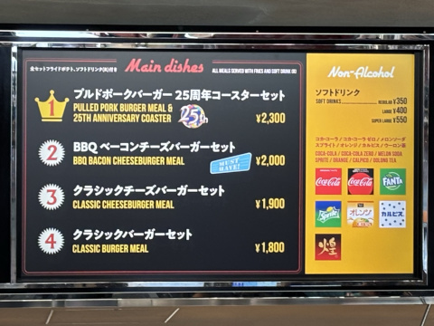 ユニバーサルスタジオジャパン メルズドライブイン 価格表
