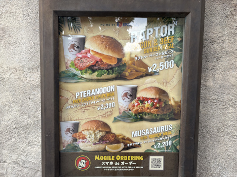 ユニバーサルスタジオジャパン ディスカバリー レストラン ジュラシックパーク