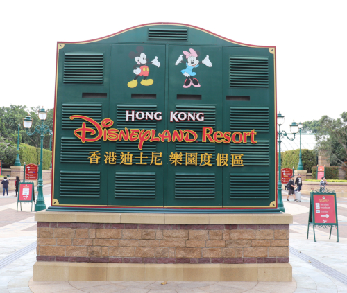 香港ディズニーランド