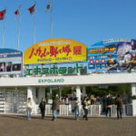エキスポランド