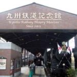 九州鉄道記念館