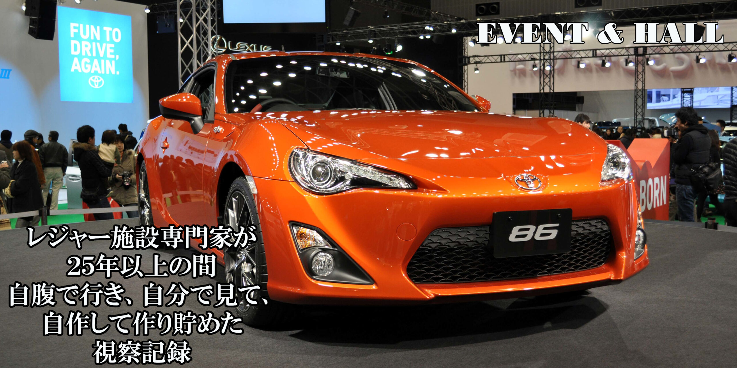 イベント&イベント会場 イベント&イベント会場