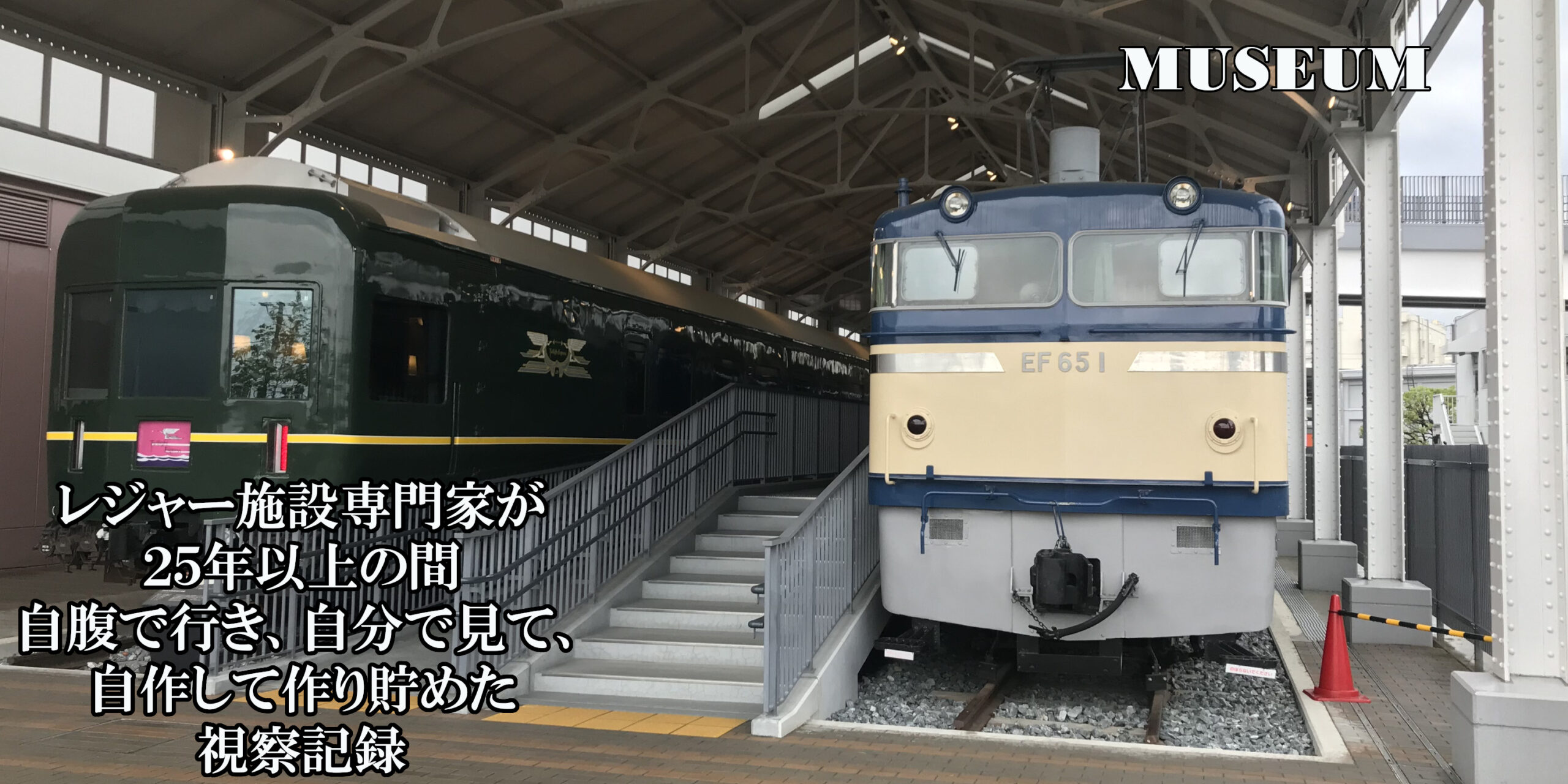 3000museum 博物館・科学館