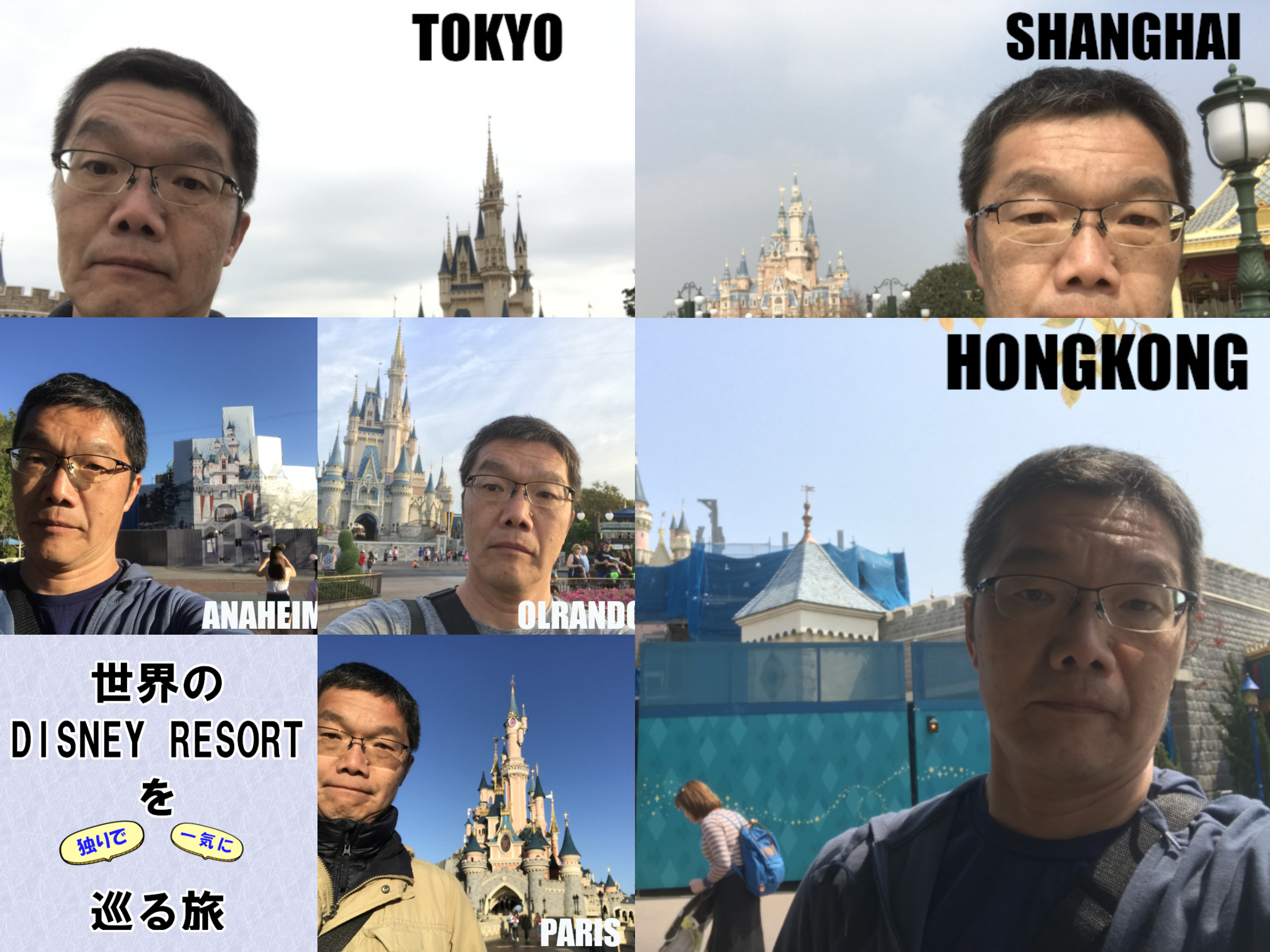 HONGKONG DISNEY RESORT