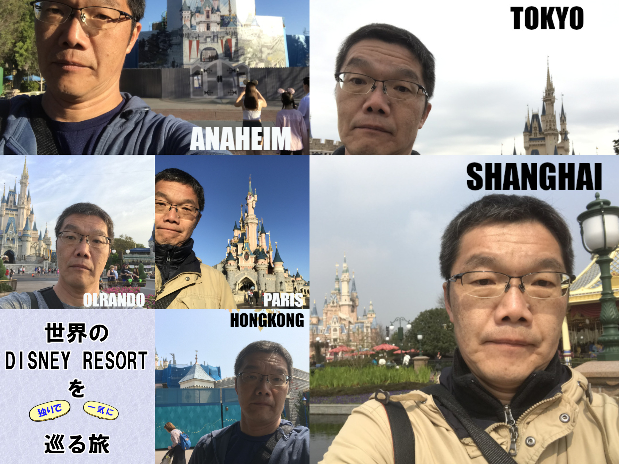 SHANGHAI DISNEY RESORT