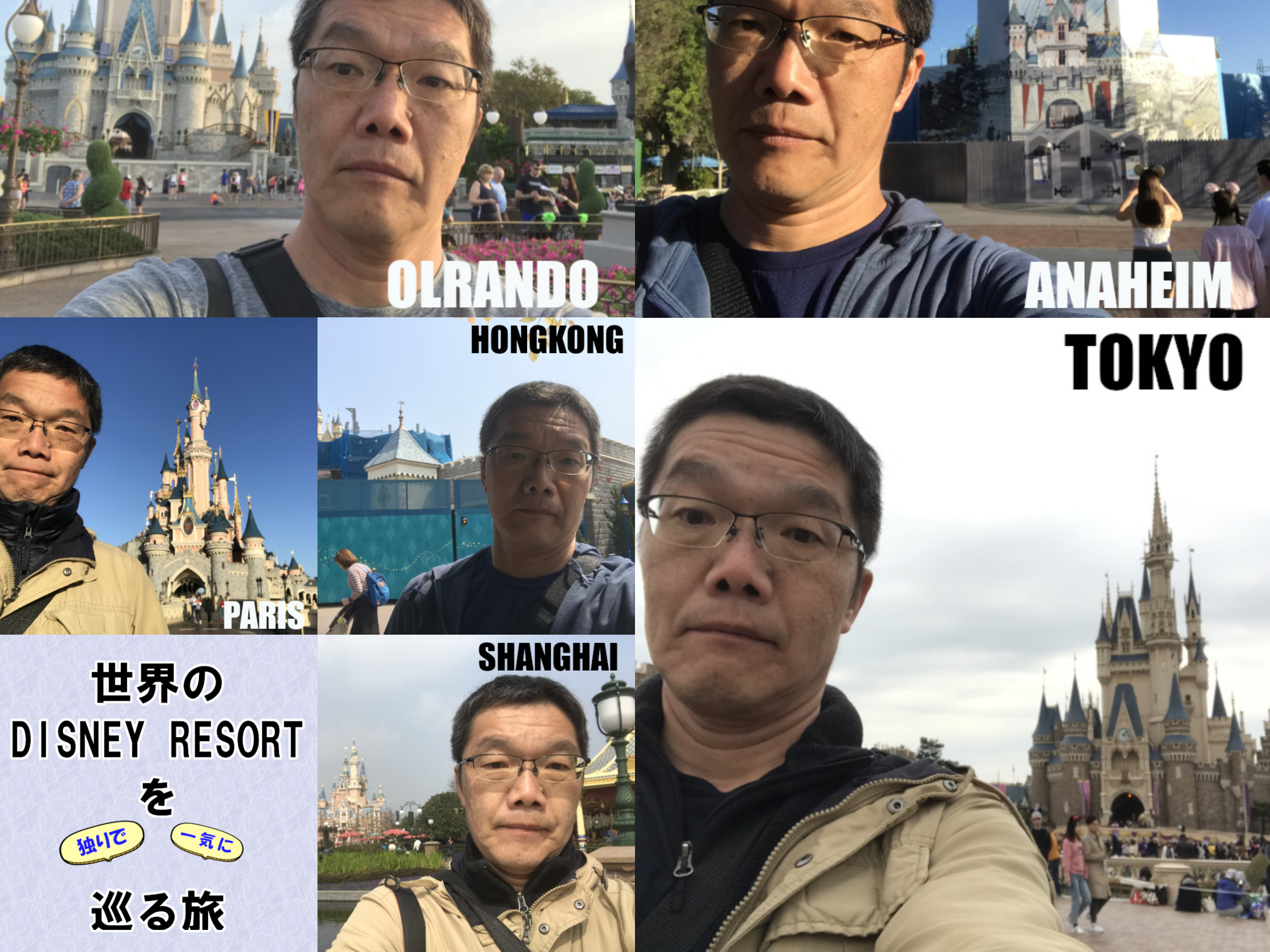TOKYO DISNEY RESORT